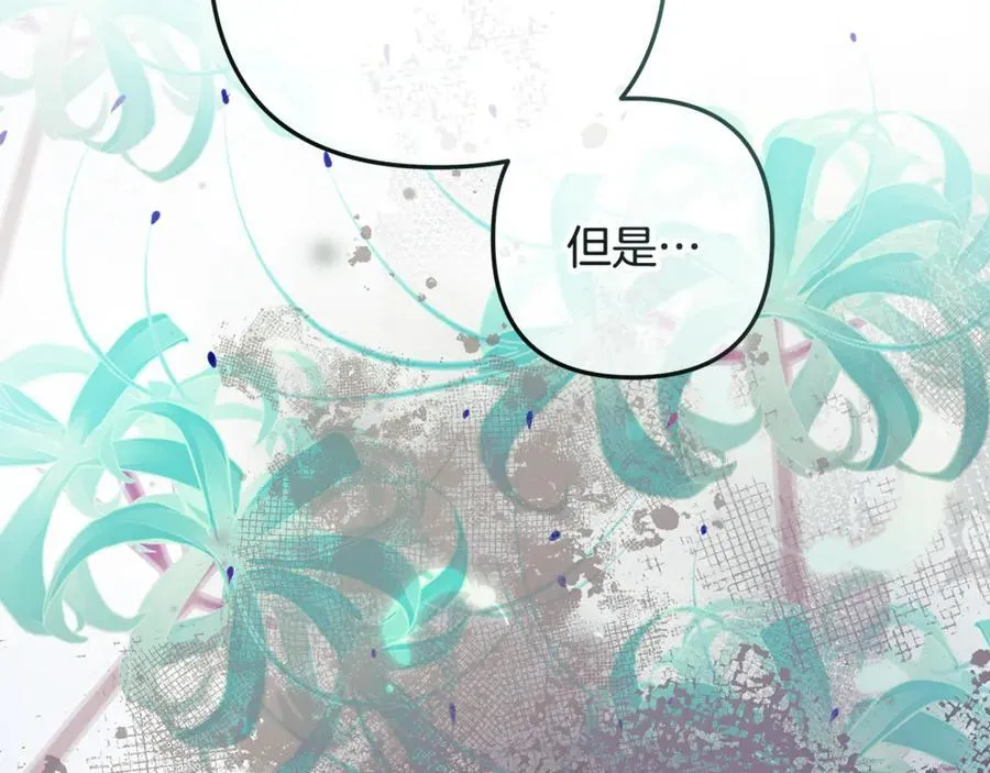 第151话 这样就足够了 第118页