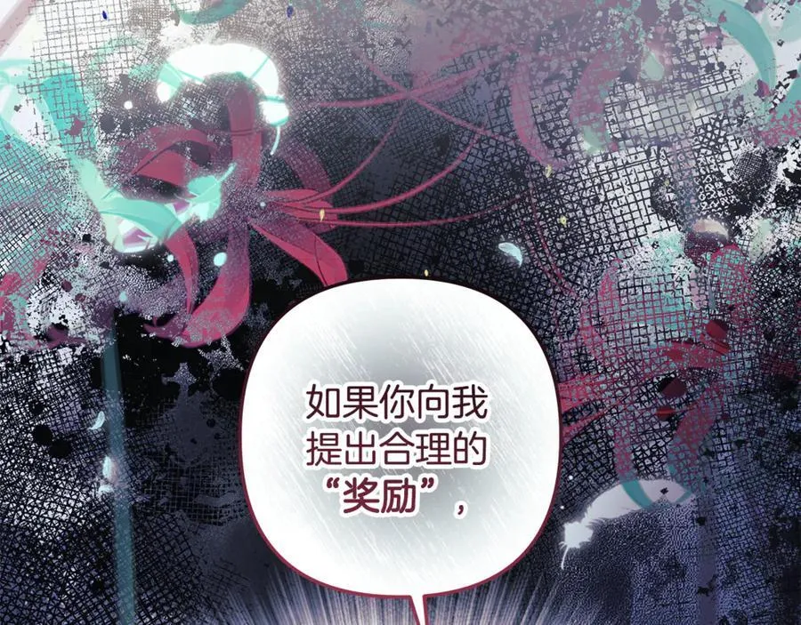 第151话 这样就足够了 第119页