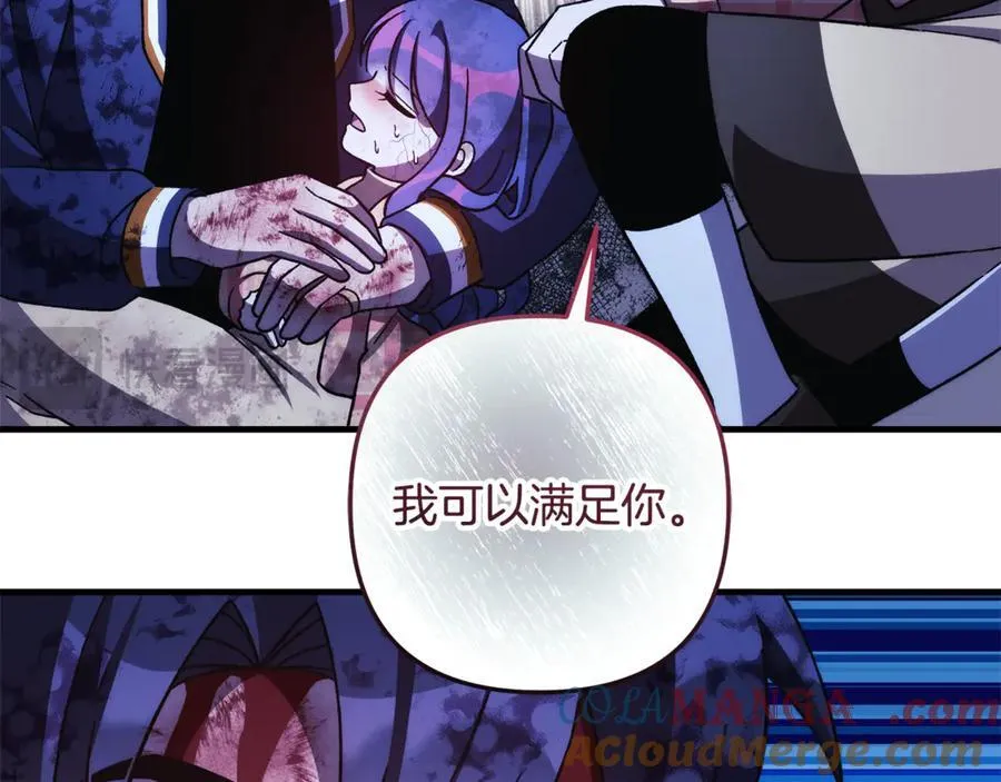 第151话 这样就足够了 第121页