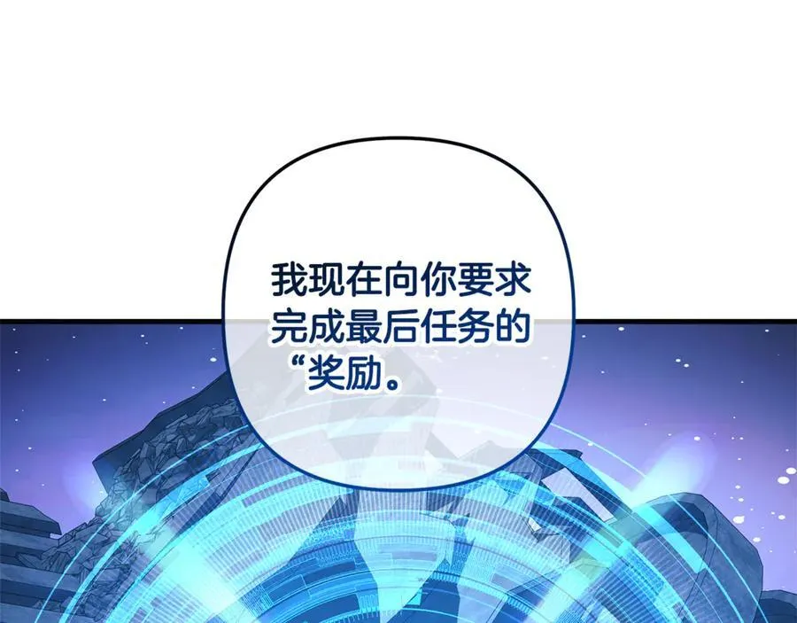 第151话 这样就足够了 第127页