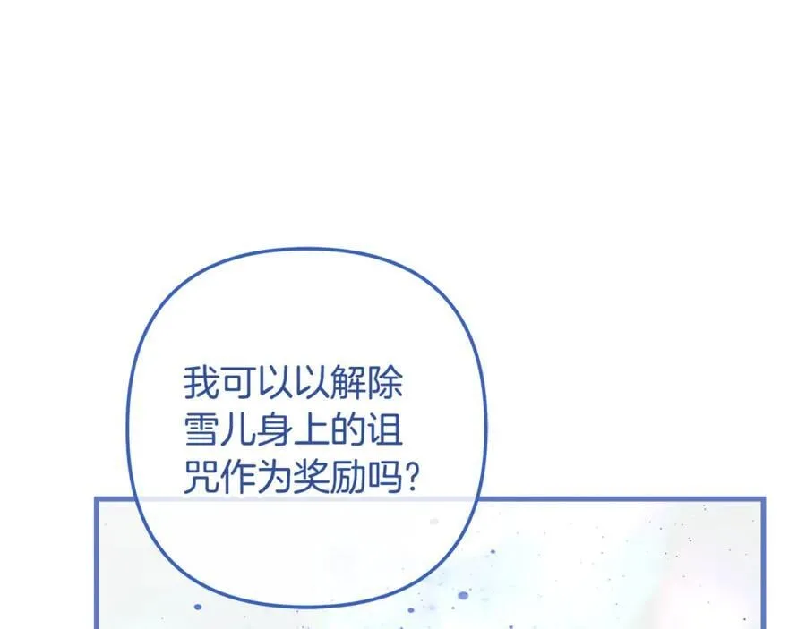 第151话 这样就足够了 第139页