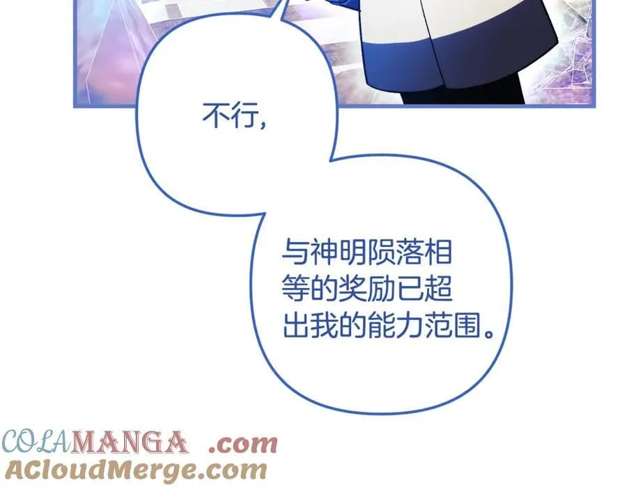 第151话 这样就足够了 第141页