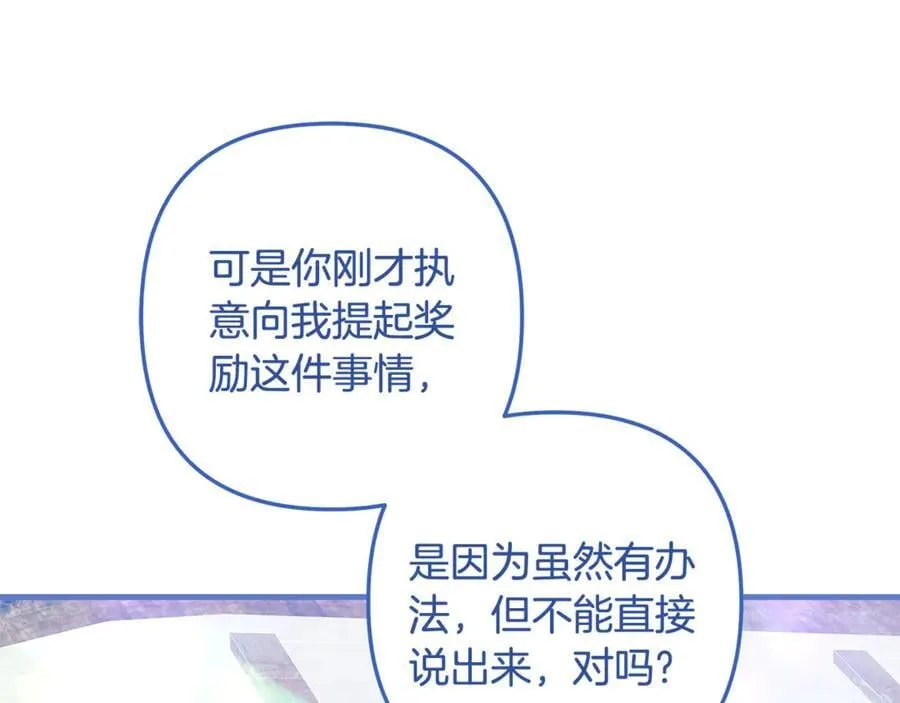 第151话 这样就足够了 第142页