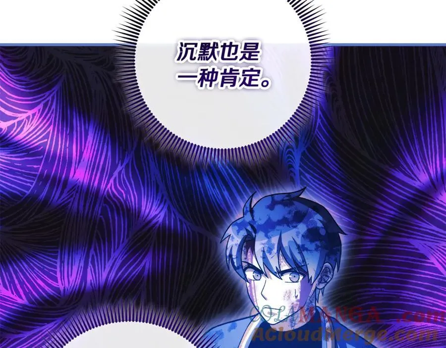 第151话 这样就足够了 第145页
