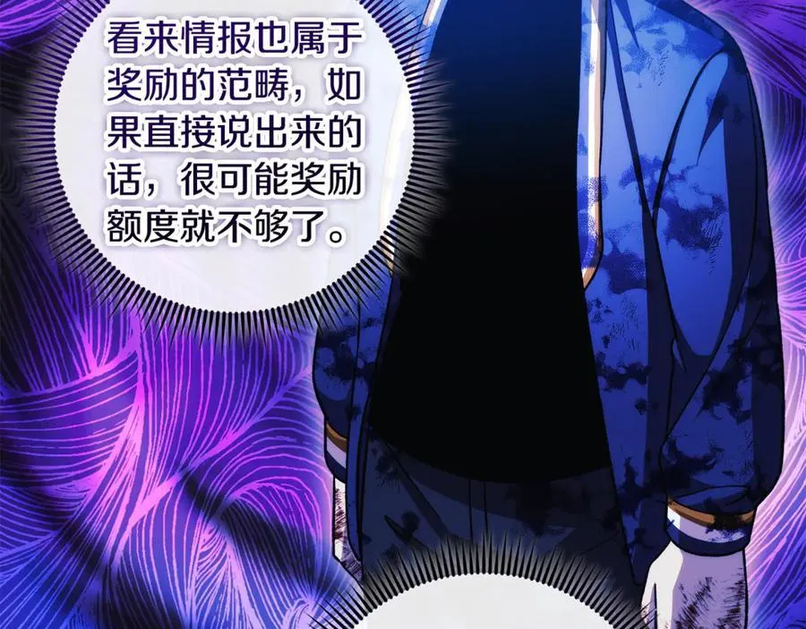 第151话 这样就足够了 第146页