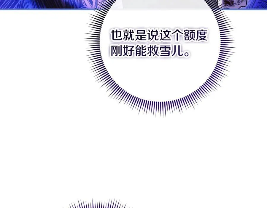 第151话 这样就足够了 第147页