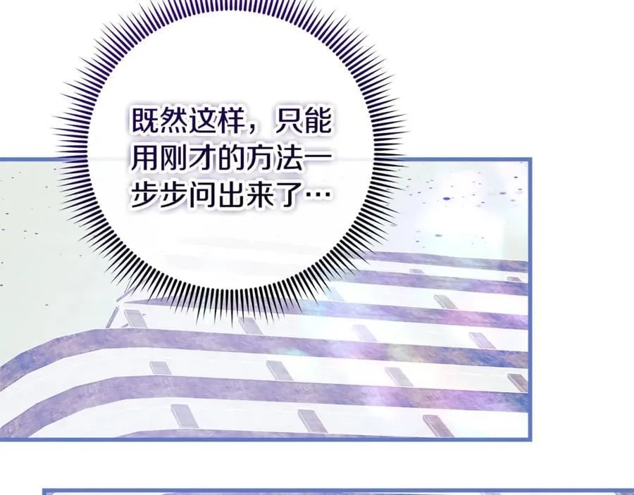 第151话 这样就足够了 第148页