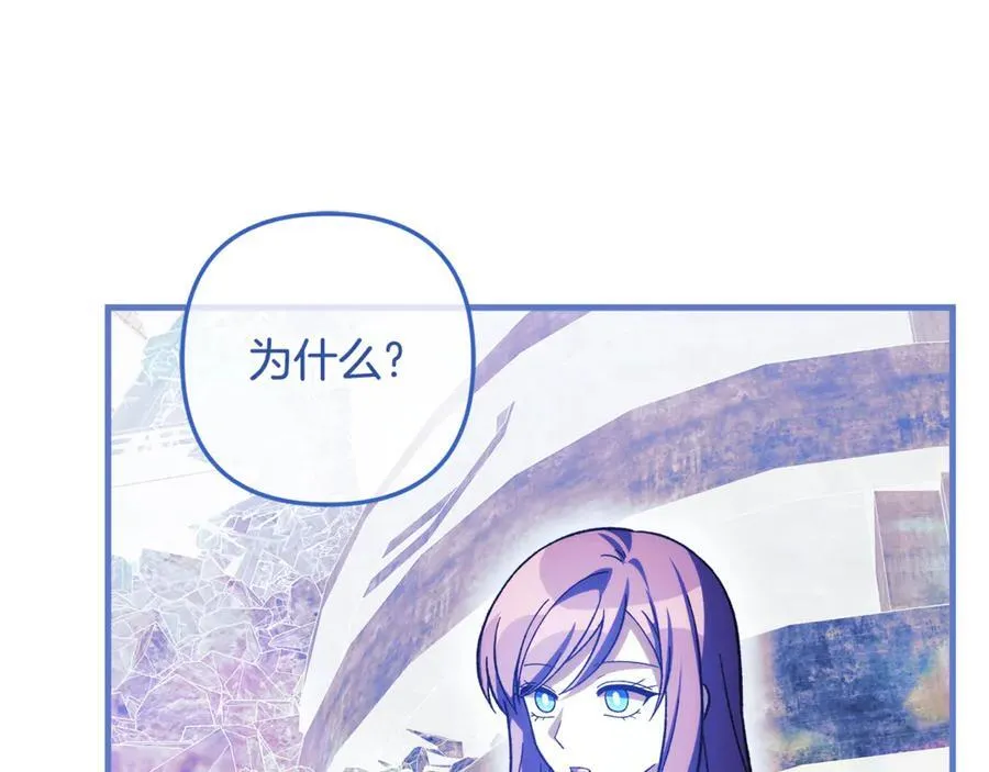 第151话 这样就足够了 第152页
