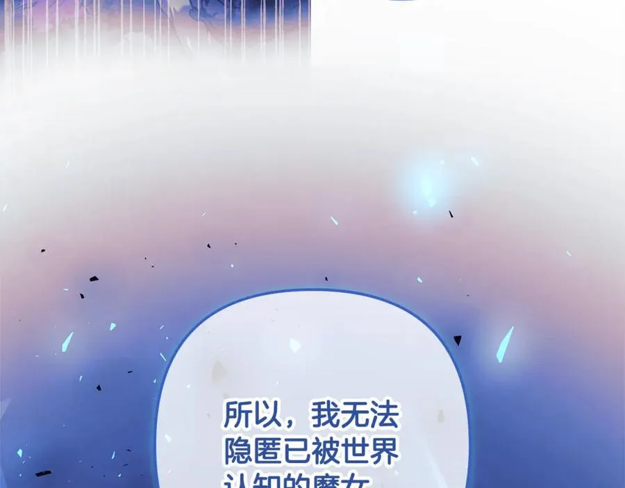 第151话 这样就足够了 第156页