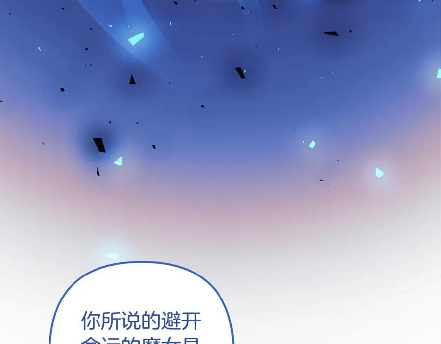 第151话 这样就足够了 第159页