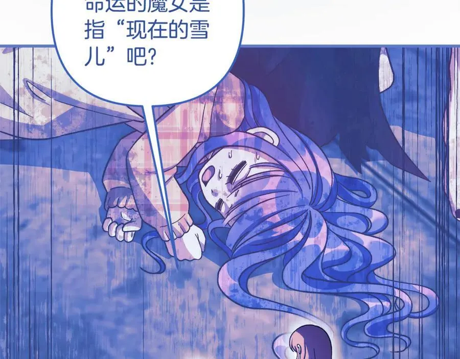 第151话 这样就足够了 第160页