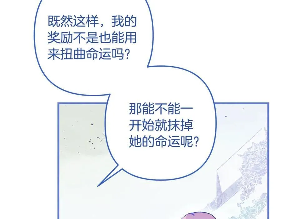 第151话 这样就足够了 第164页