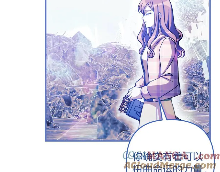 第151话 这样就足够了 第165页