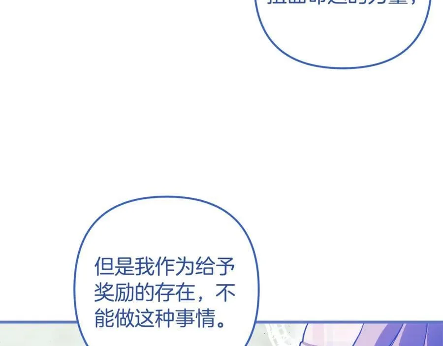 第151话 这样就足够了 第166页