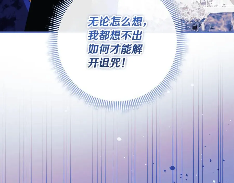第151话 这样就足够了 第171页