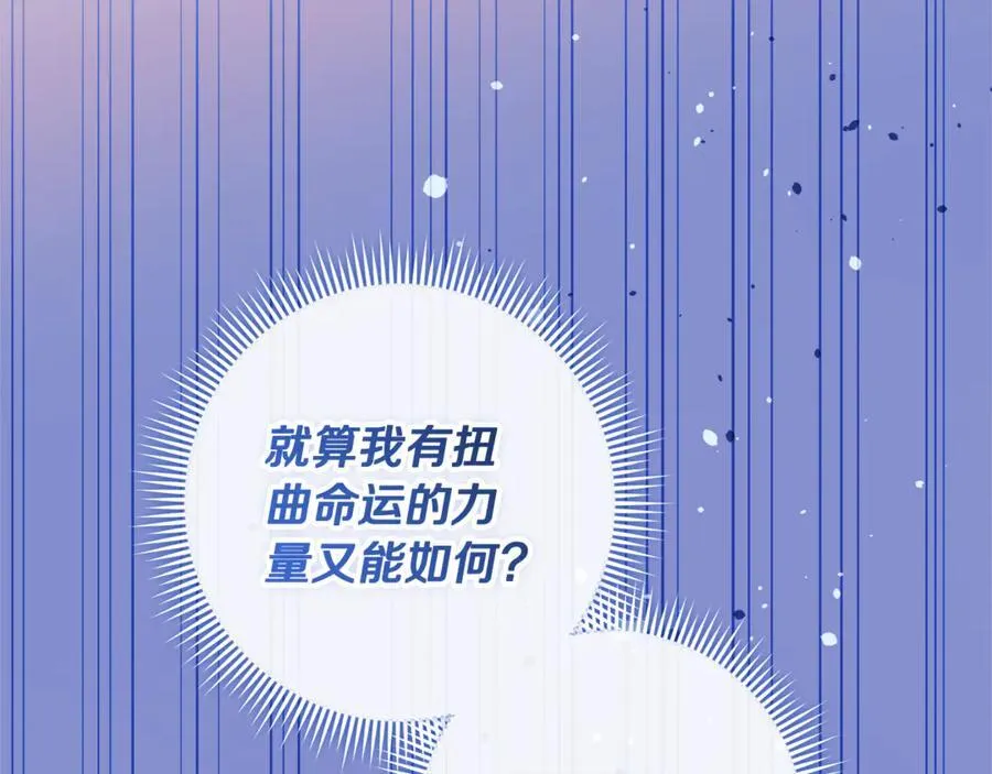 第151话 这样就足够了 第172页