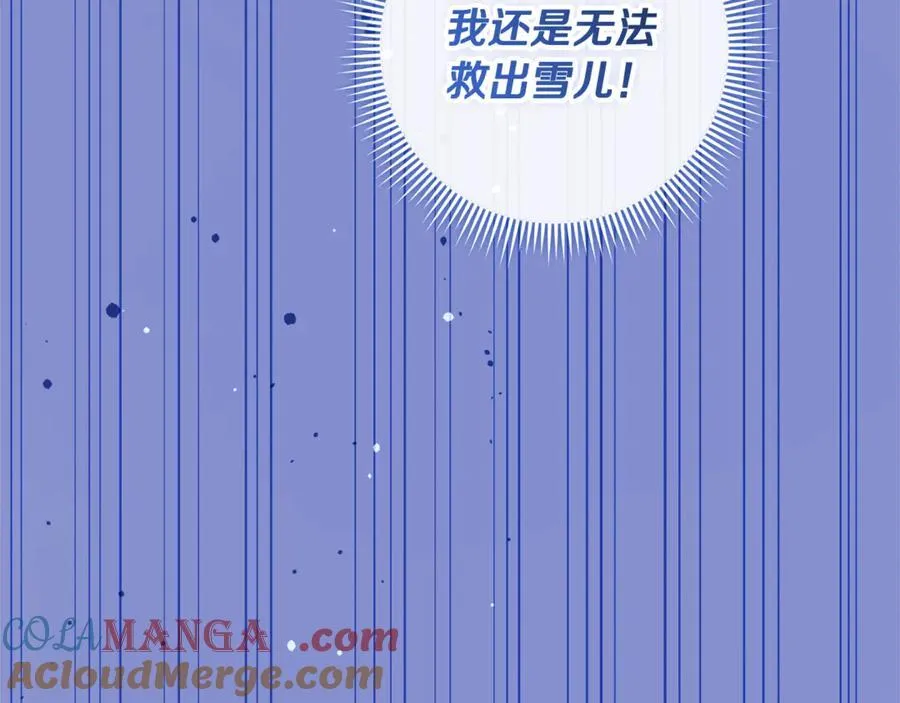 第151话 这样就足够了 第173页