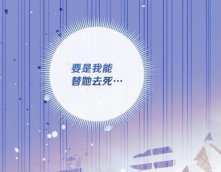第151话 这样就足够了 第174页