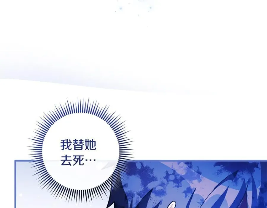 第151话 这样就足够了 第178页