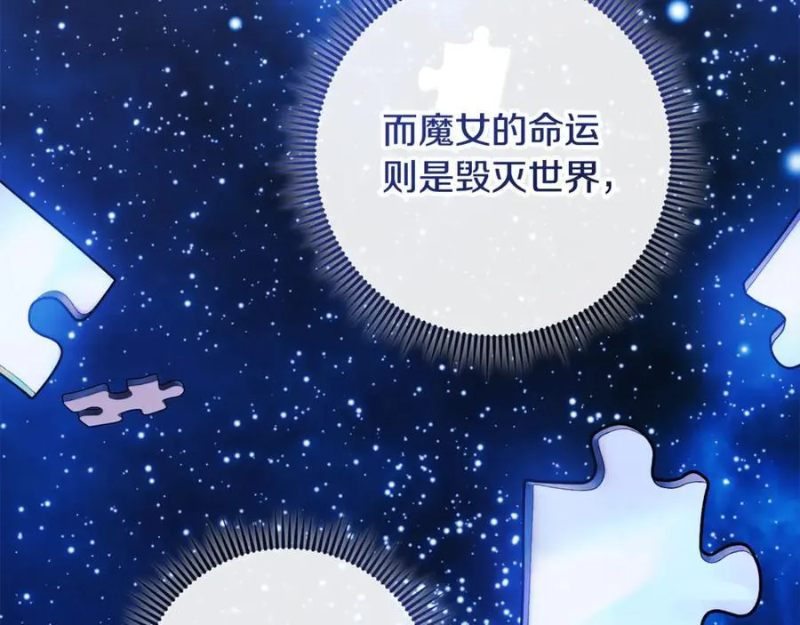 第151话 这样就足够了 第182页