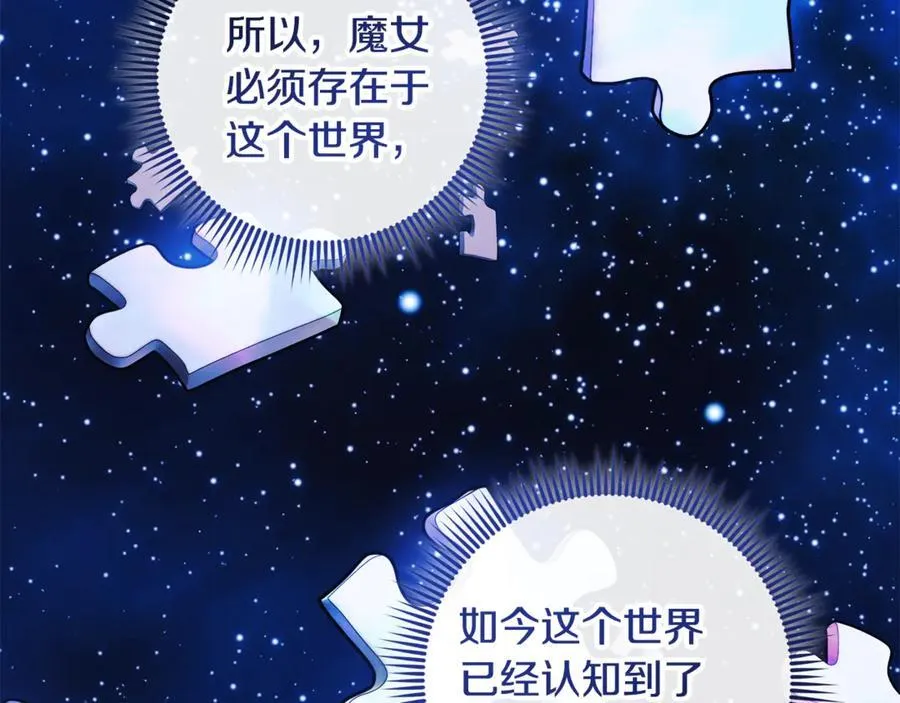 第151话 这样就足够了 第183页