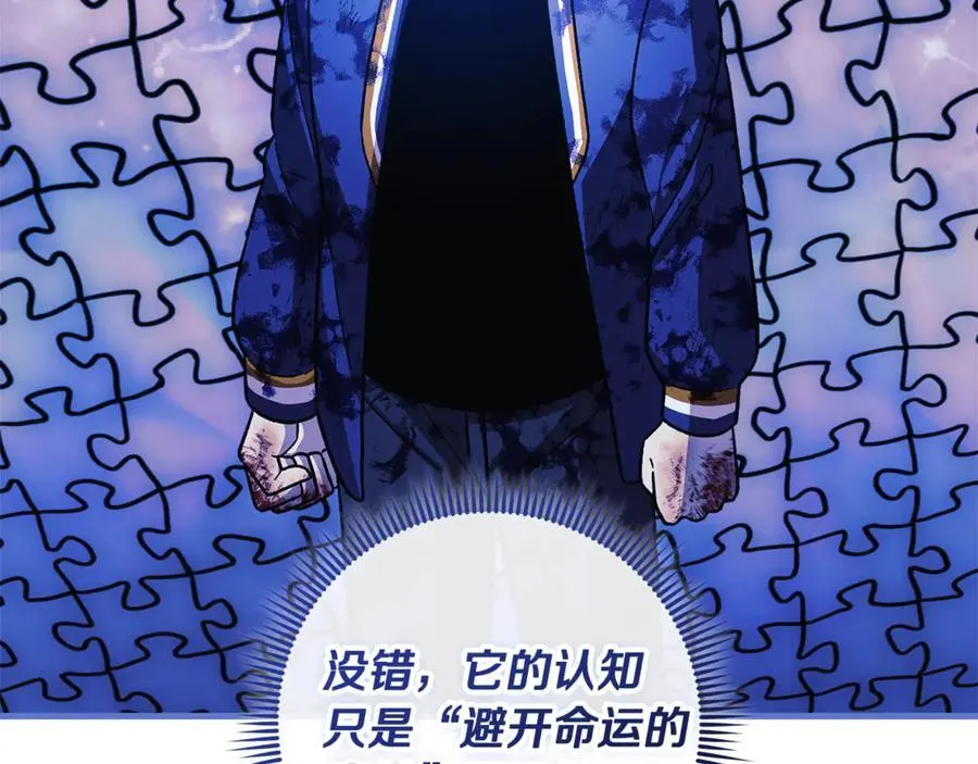 第151话 这样就足够了 第186页