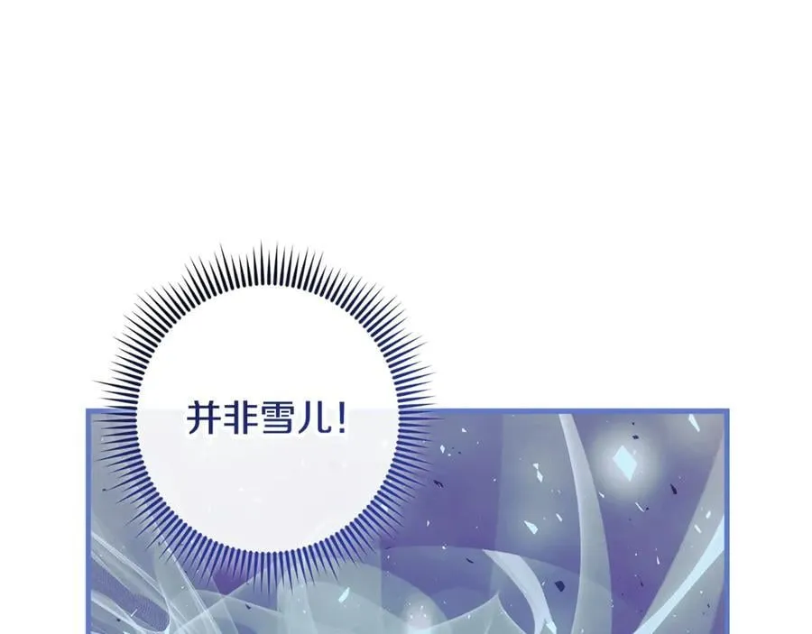 第151话 这样就足够了 第188页