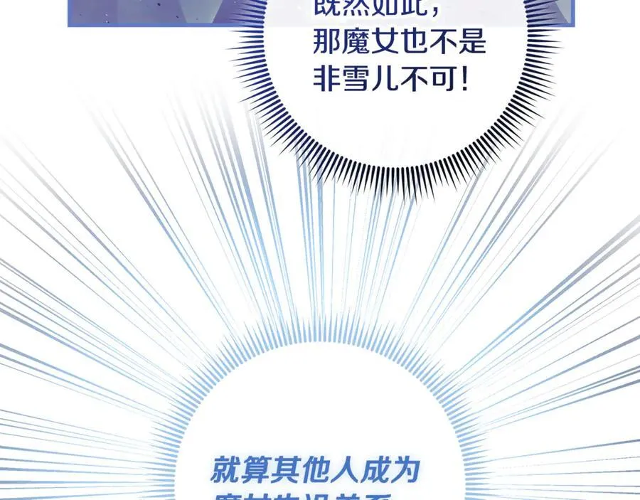 第151话 这样就足够了 第190页
