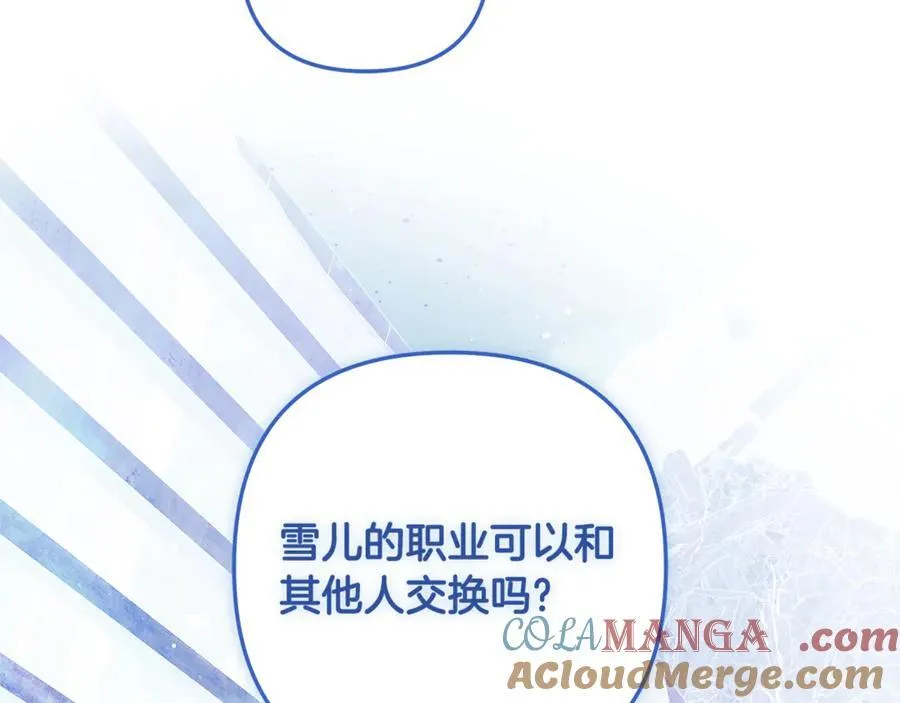 第151话 这样就足够了 第193页