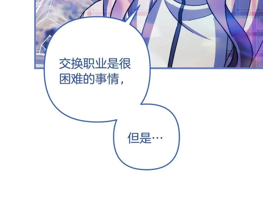 第151话 这样就足够了 第199页