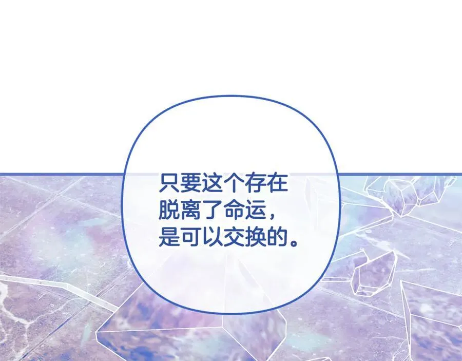 第151话 这样就足够了 第200页