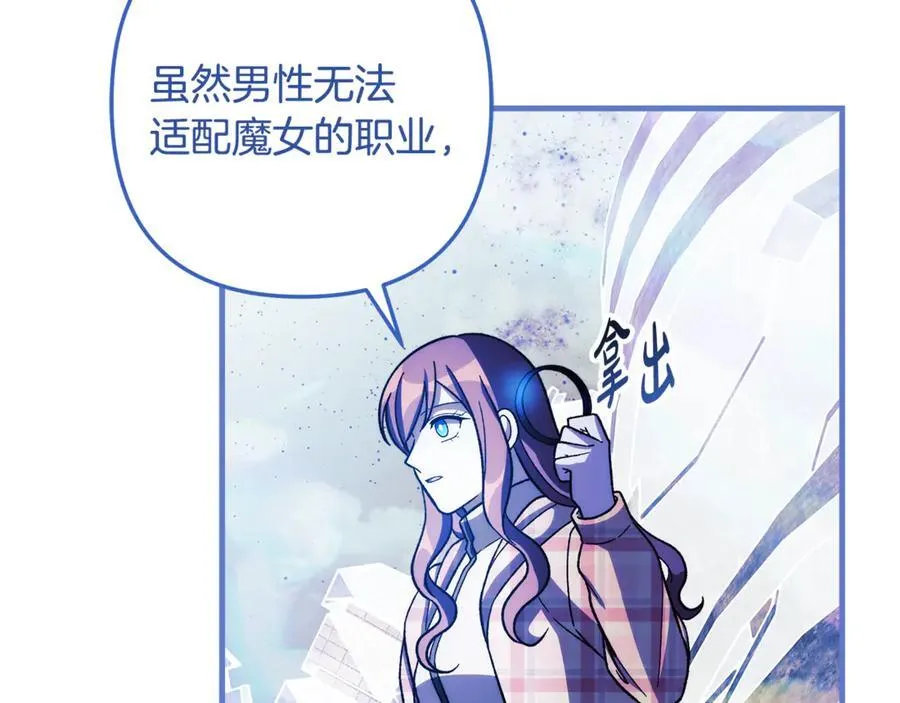 第151话 这样就足够了 第203页