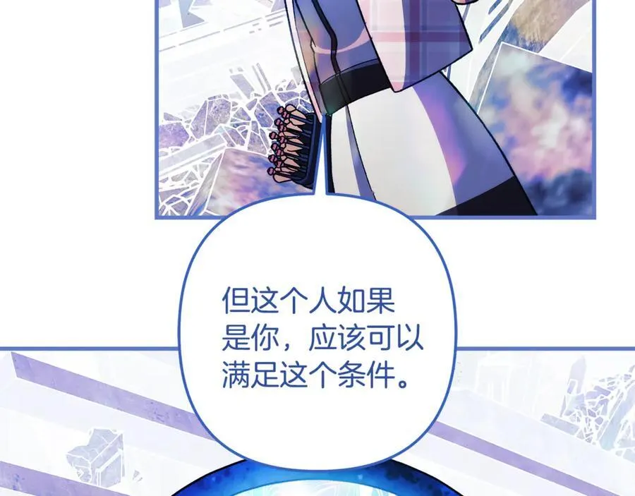 第151话 这样就足够了 第204页