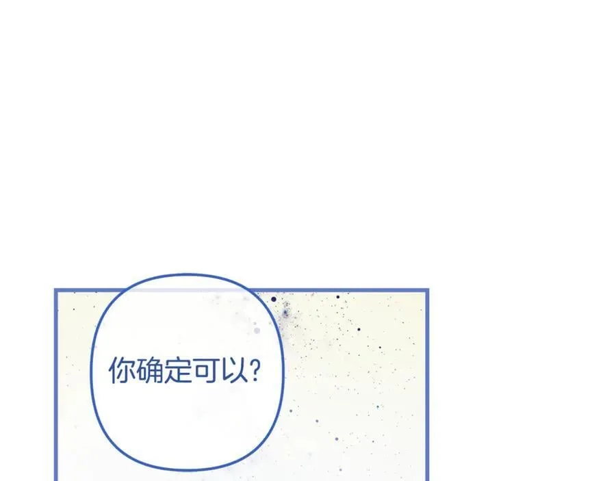 第151话 这样就足够了 第207页