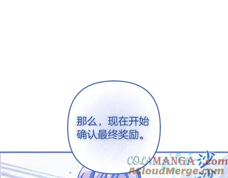 第151话 这样就足够了 第209页