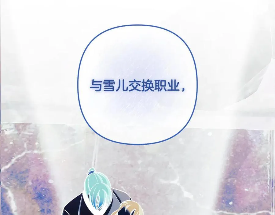 第151话 这样就足够了 第211页