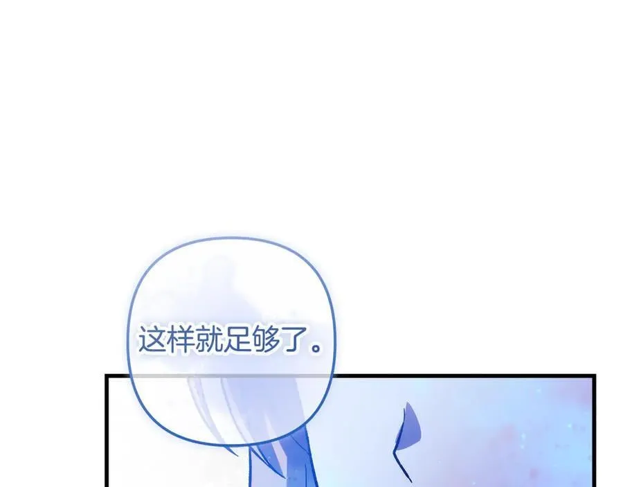 第151话 这样就足够了 第222页