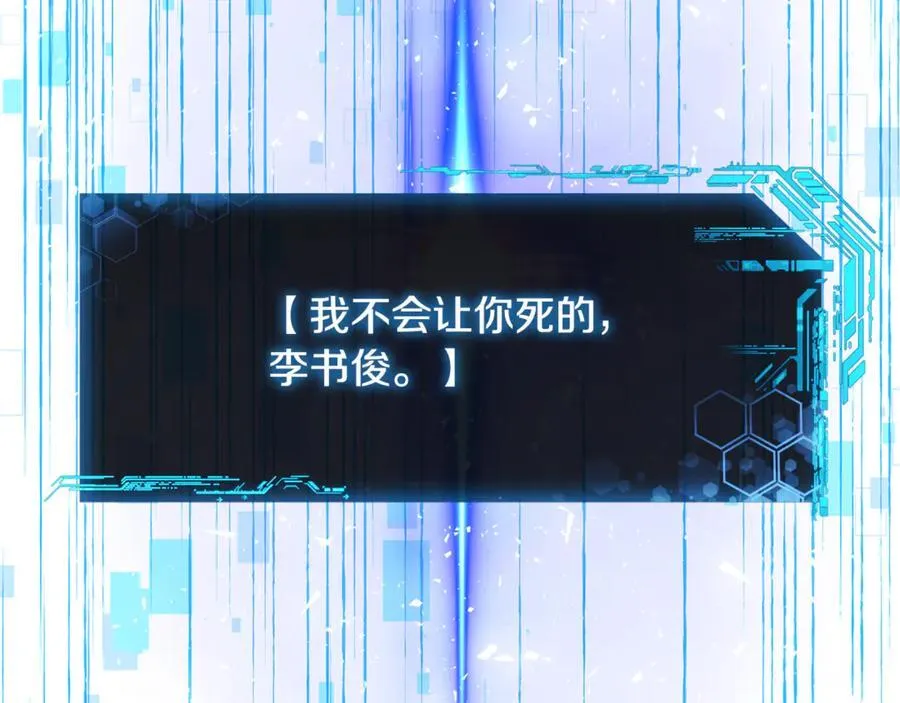 第151话 这样就足够了 第236页