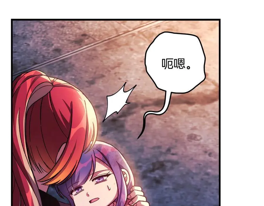 第151话 这样就足够了 第243页