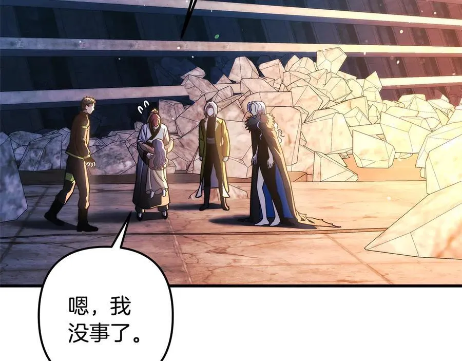 第151话 这样就足够了 第246页