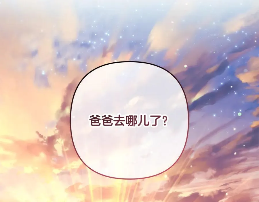 第151话 这样就足够了 第252页