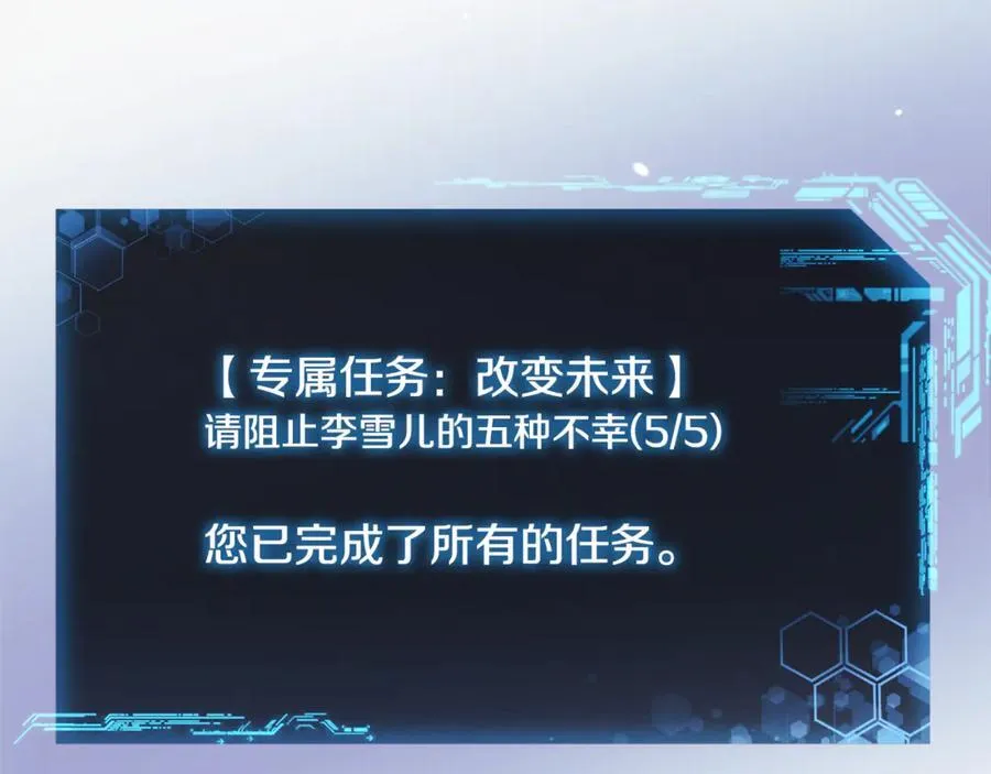 第151话 这样就足够了 第258页