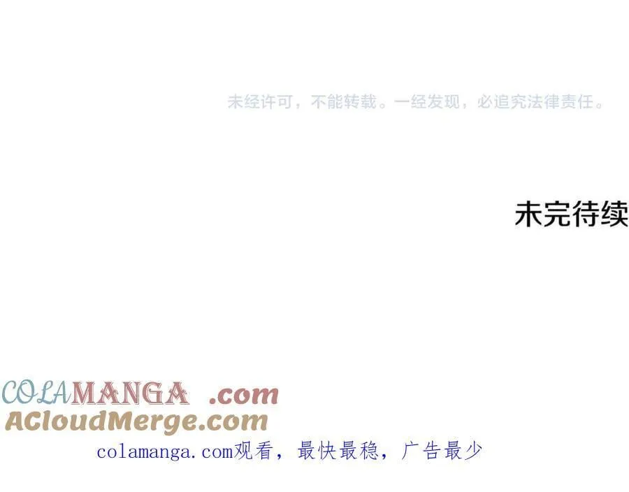 第151话 这样就足够了 第261页