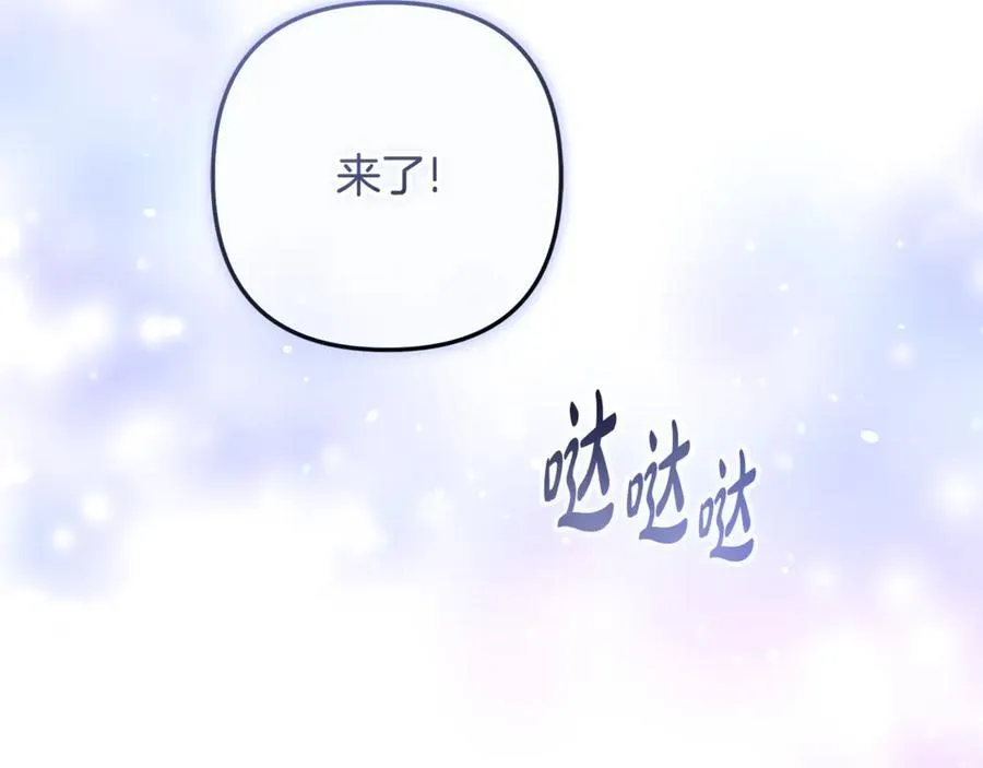 第152话 我要回到她身边 第16页