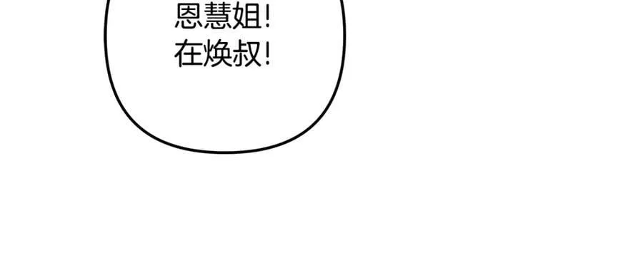 第152话 我要回到她身边 第26页
