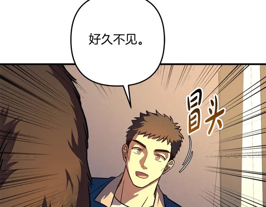 第152话 我要回到她身边 第44页