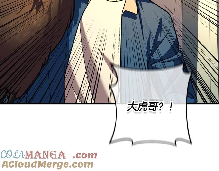 第152话 我要回到她身边 第45页