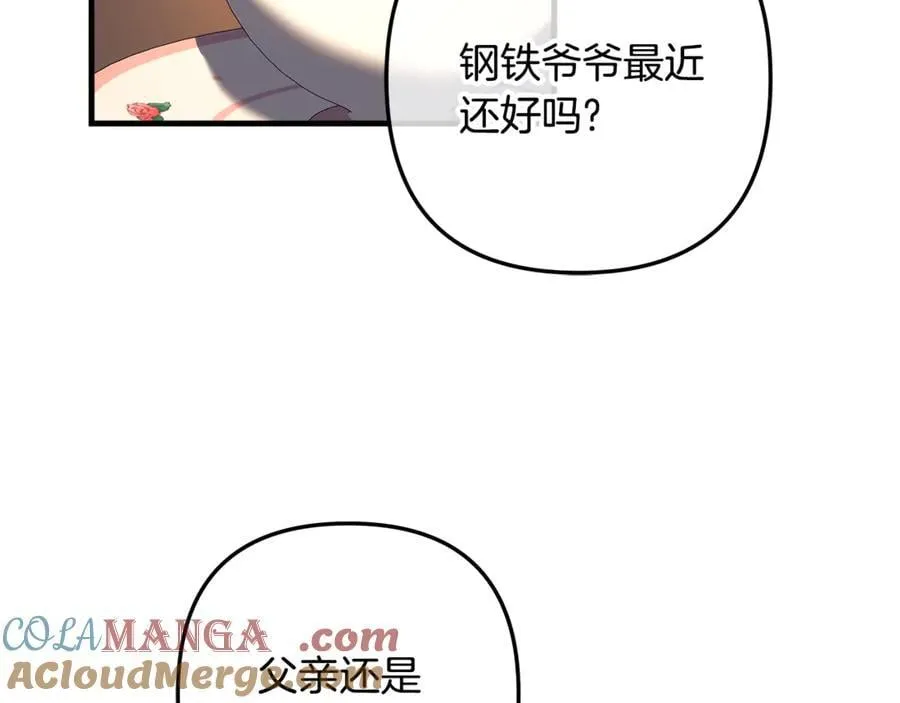 第152话 我要回到她身边 第53页