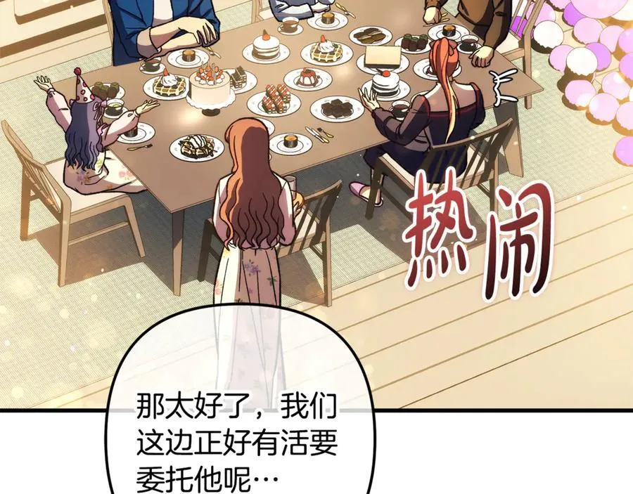 第152话 我要回到她身边 第55页