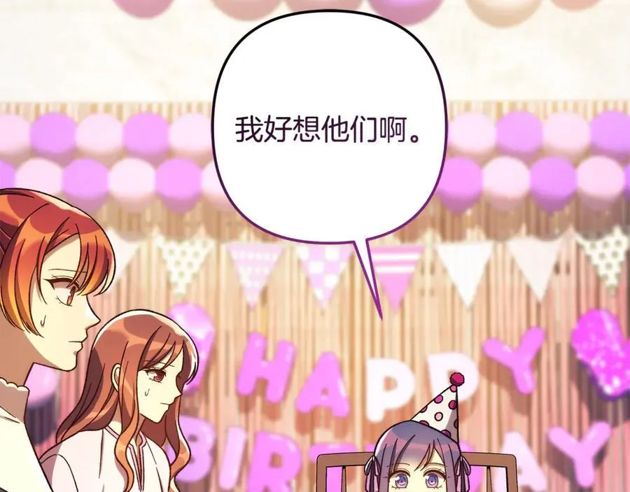 第152话 我要回到她身边 第66页